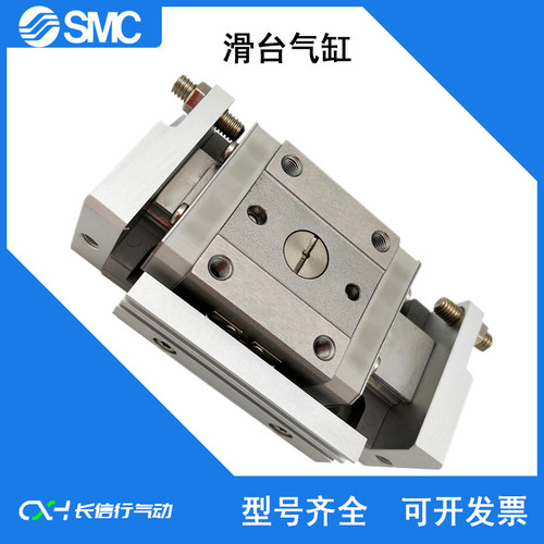 SMC原装全新正品气动滑台气缸