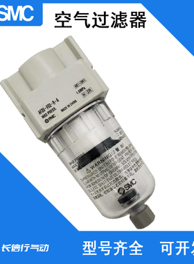SMC原装空气过滤器AF20-F01/B/C/BC/-2/-R/-2R-A日本气动正品全新