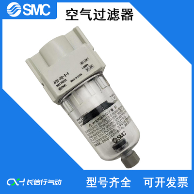 SMC原装正品空气过滤器