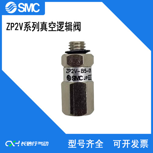 SMC原装真空逻辑阀全新正品