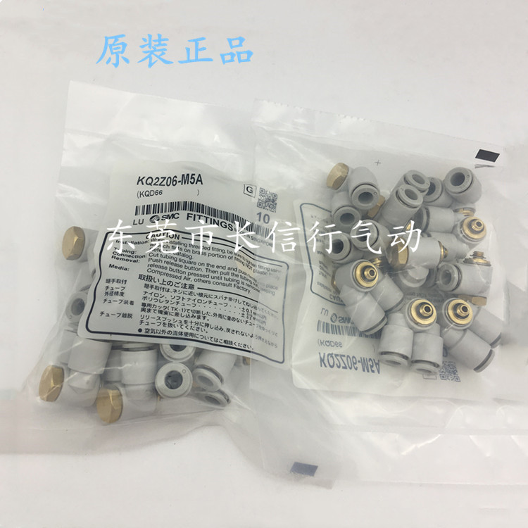 SMC原装全新正品快速接头