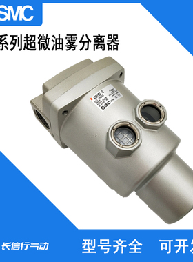 原装超微油雾分离过滤器AME850-14 20代理日本进口气动全新正品