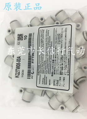 原装正品快速接头KQ2TW04-00A/06-00A/08-00A/10-00A/12-00A新款