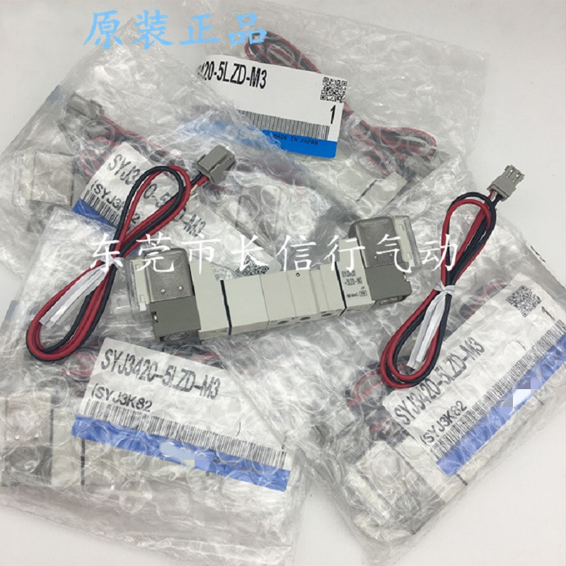 SMC电磁阀全新原装正品