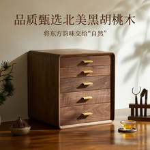 黑胡桃实木首饰盒抽屉桌面收纳茶杯茶具手串文玩珠宝牙科柜木质