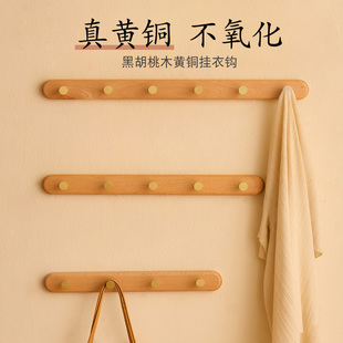 黑胡桃实木挂衣钩免打孔壁挂墙上入户进门玄关挂衣架衣服帽挂钩