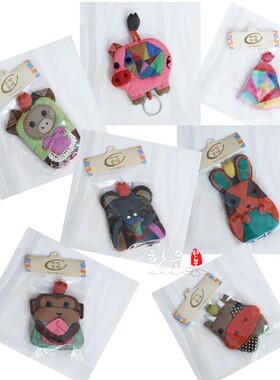 韩国手工DIY动物钥匙扣可爱钥匙链网红钥匙挂件 HE-P1005