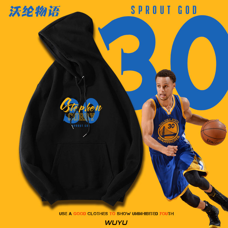 勇士可定制时尚篮球运动保暖外套库里30号CURRY训练连帽套头卫衣