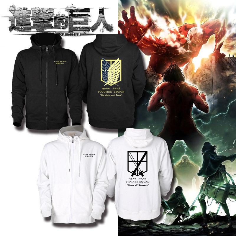 进击的巨人动漫周边四大兵团logo运动保暖外套潮时尚连帽开衫卫衣