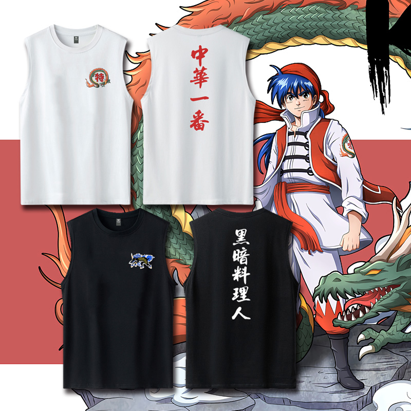 日系无袖动漫中华小当家大码