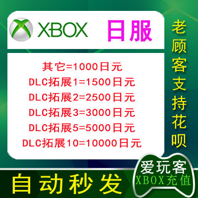 充值卡XBOXONE36010001500