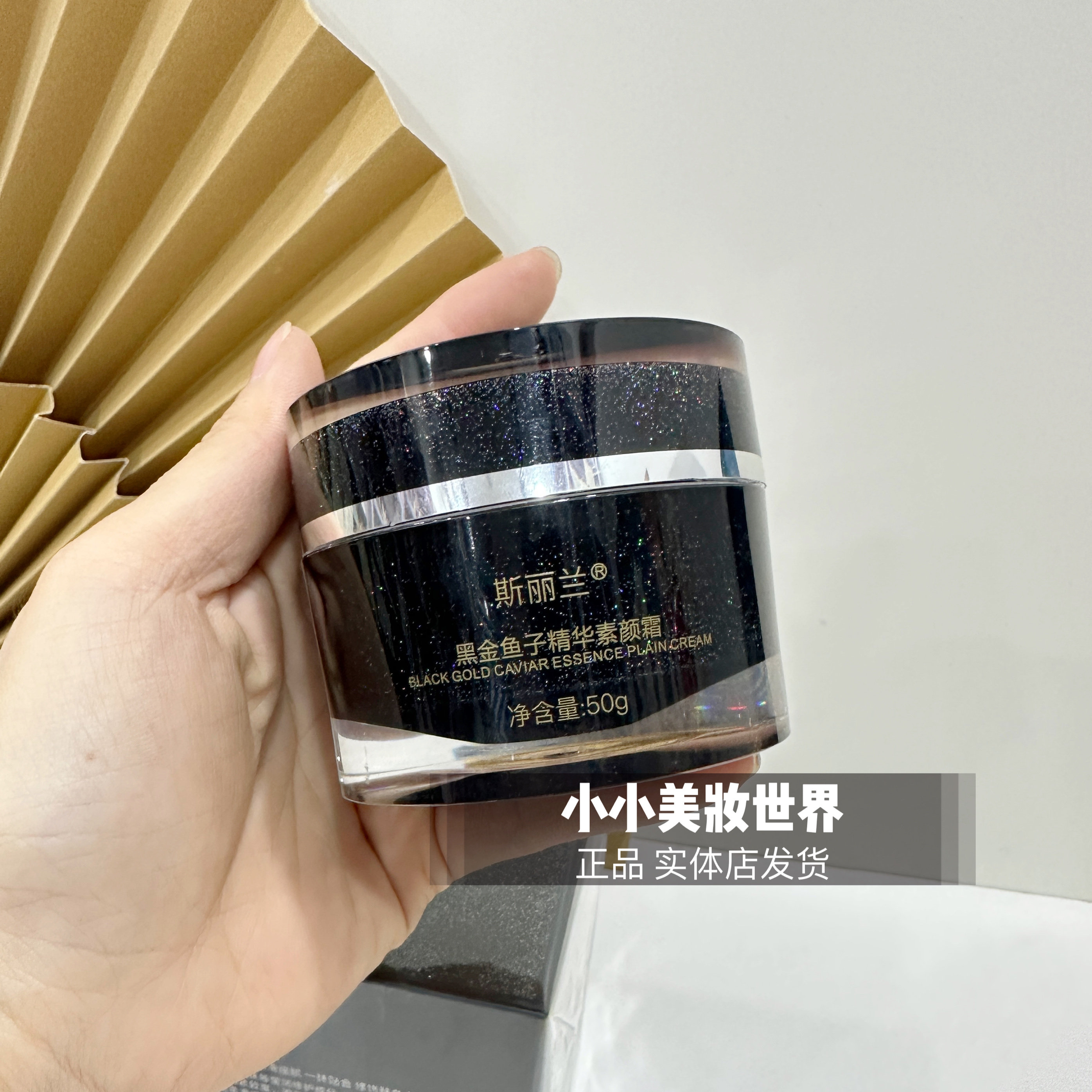 斯丽兰黑金鱼子精华素颜霜修护面霜遮瑕不假白护肤品滋润孕妇可用