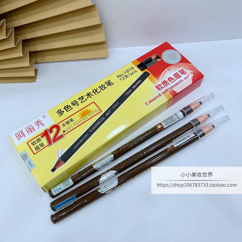 阿丽秀1818拉线眉笔持久软质色眉笔防水防汗影楼化妆师定位笔国产,彩妆/香水/美妆工具,眉笔/眉粉/眉膏,淘宝优惠券,粉丝福利购,淘宝优惠卷