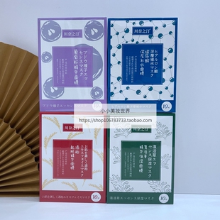 川奈之汀面膜复活草葡萄籽玻尿酸补水保湿 实体店 滋润舒缓正品