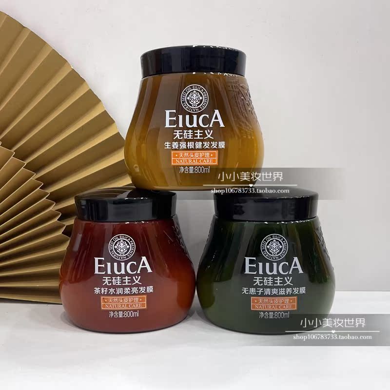 艾格丽无硅主义洗发水发膜护发素