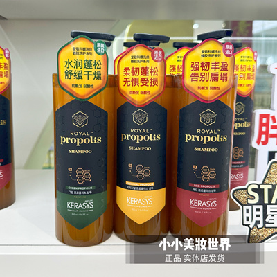 爱敬蜂胶洗发水香氛柔顺控油蓬松细软塌去屑科娜洗丝护发素实体店