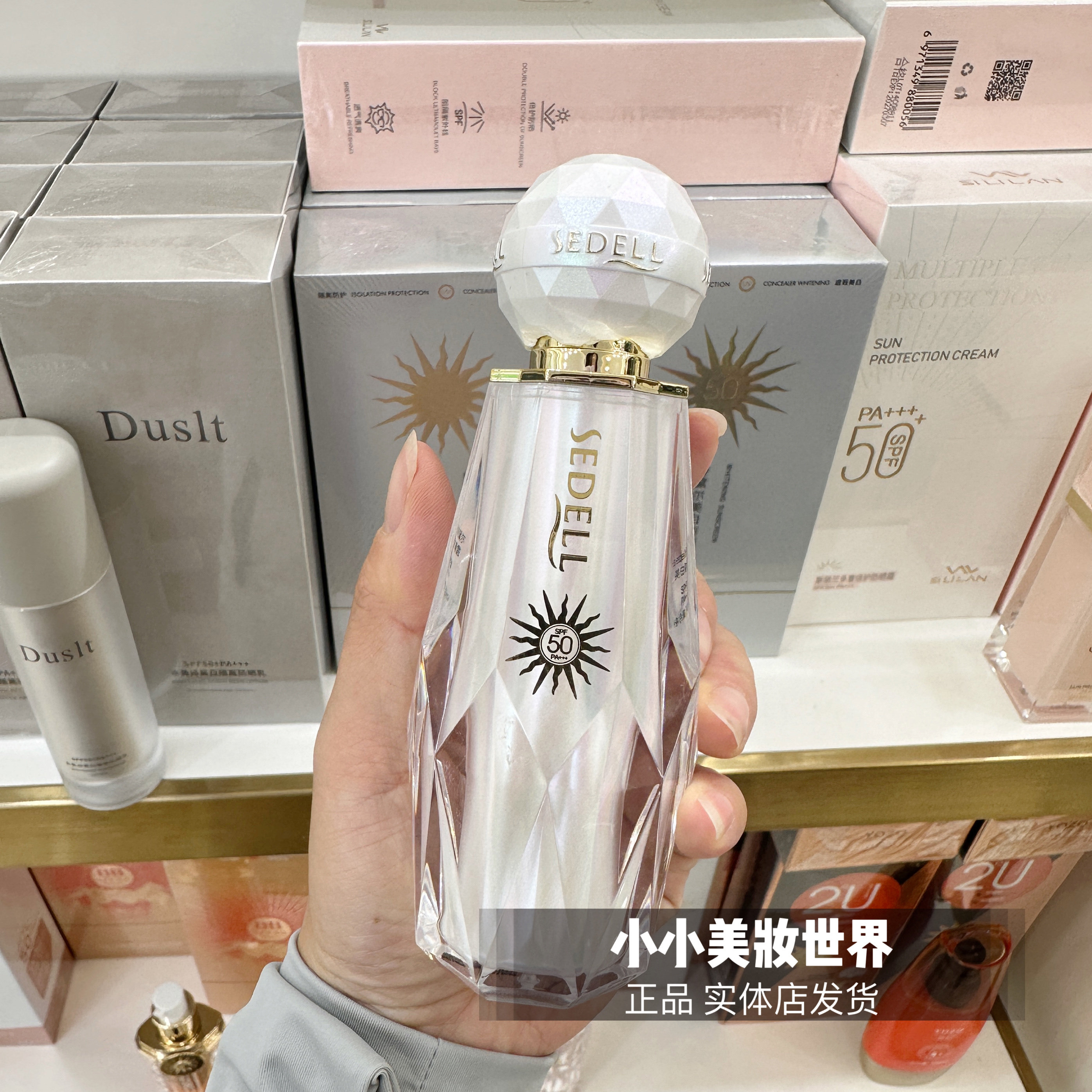 sedell诗黛尔美白防晒霜隔离防护乳妆前打底防晒露清爽不油腻学生