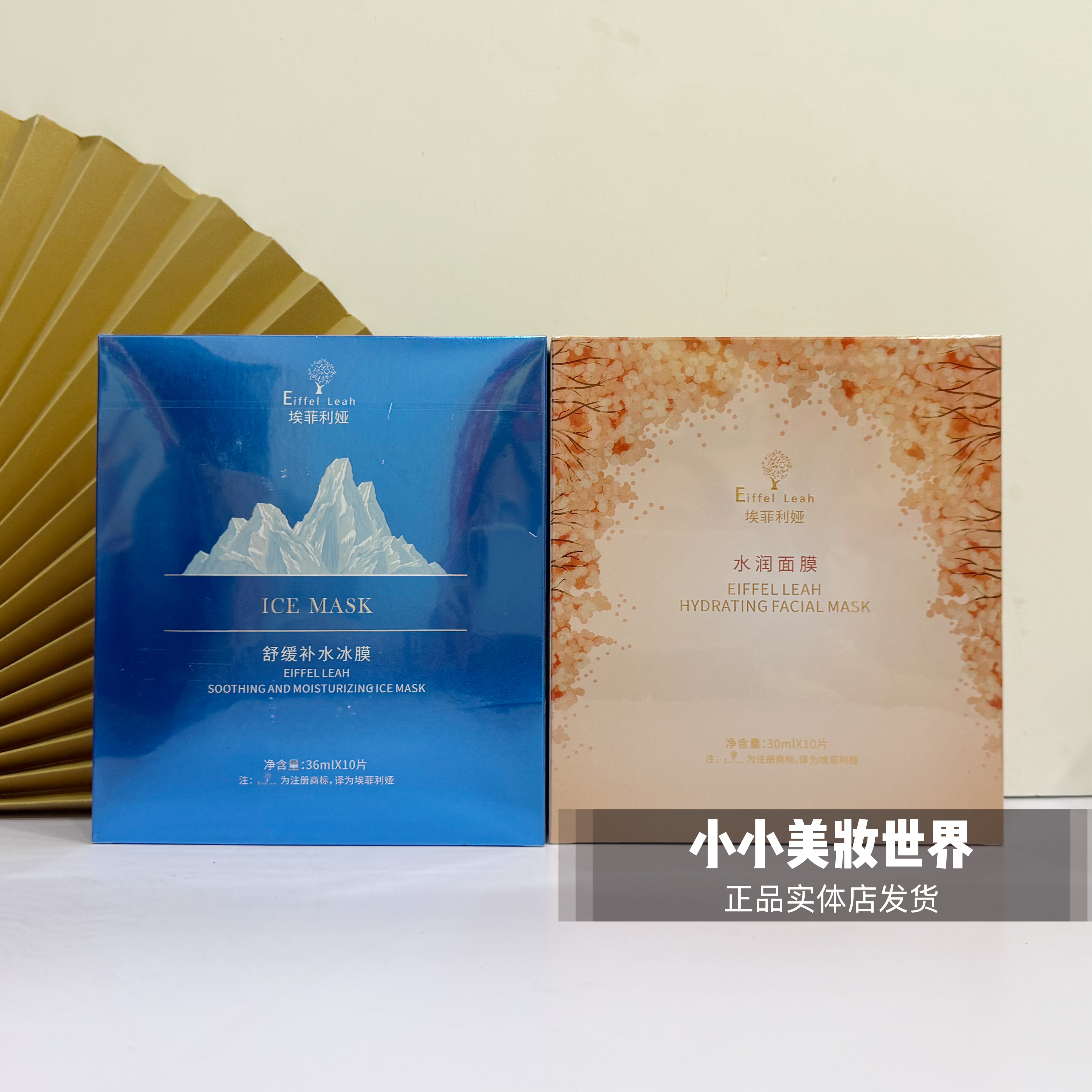 埃菲利娅雪肌舒缓补水冰膜冰爽滋润提亮嫩肤紧致收毛孔清爽面膜女