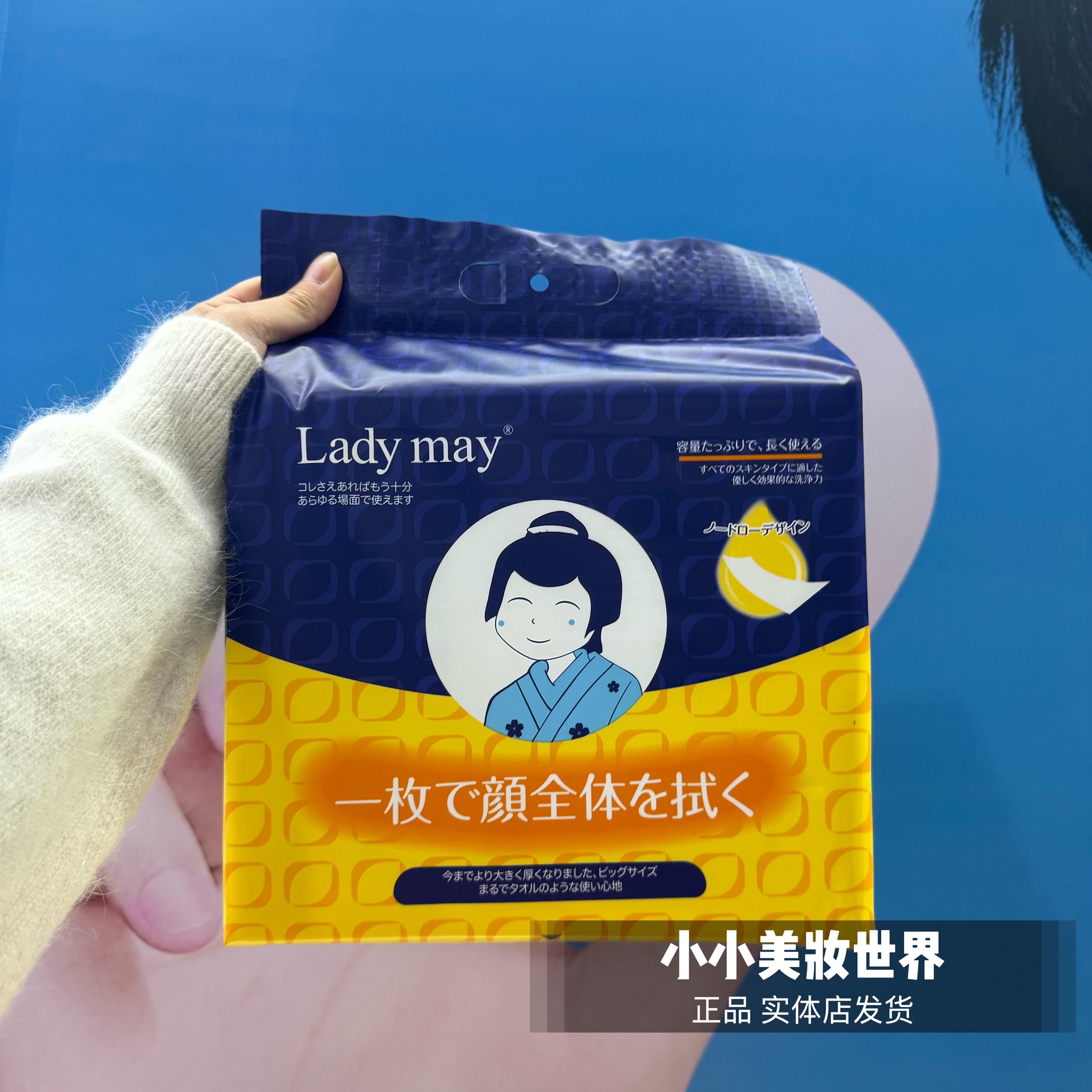 日本进口ladymay柔棉洗脸巾巨厚悬挂式洁面巾一次性棉柔巾壁挂