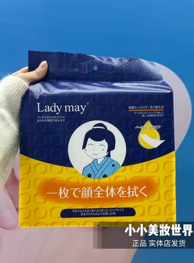 日本进口ladymay柔棉洗脸巾巨厚悬挂式洁面巾一次性棉柔巾壁挂