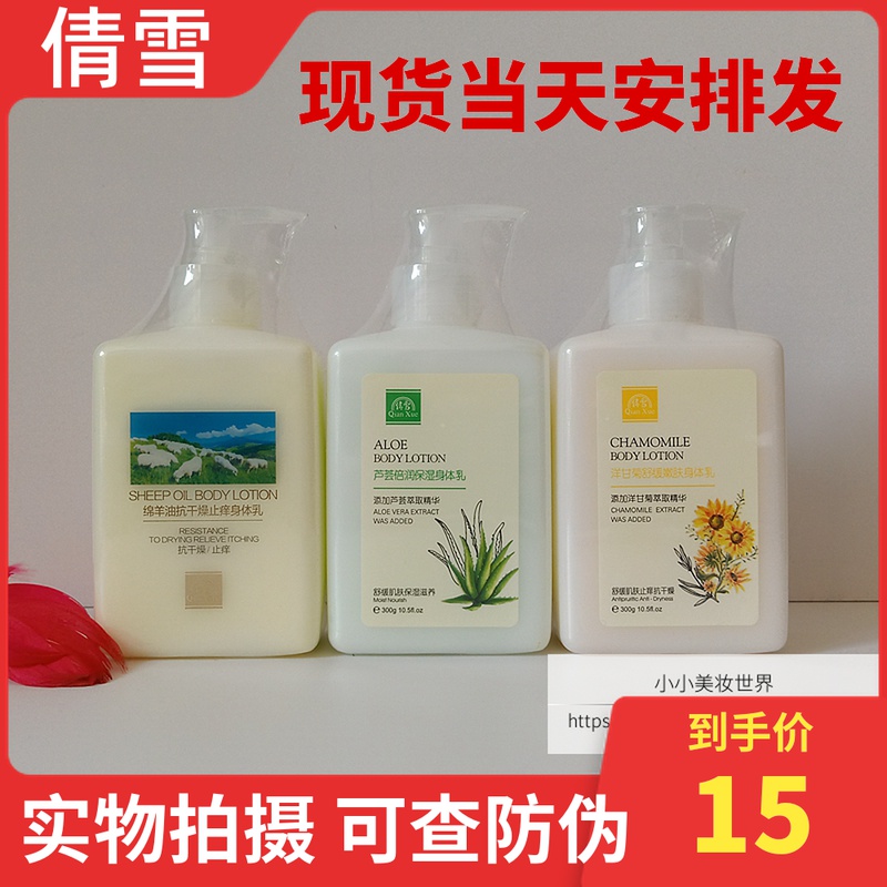 温泉芦荟身体乳（自然乐园芦荟水乳好用吗）