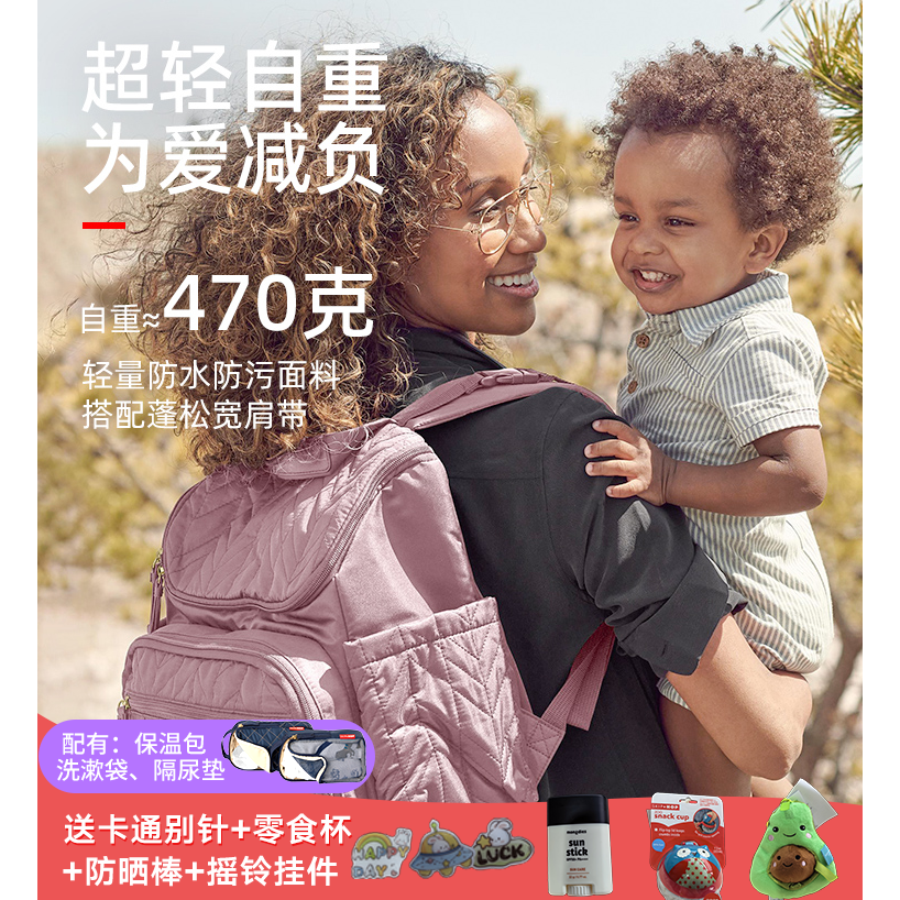 Skip Hop妈咪包母婴包超轻外出时尚潮妈多功能大容量背包挎包双肩