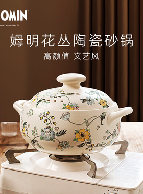 微瑕疵捡漏清仓 姆明道福万土烧砂锅 锅盖 土锅