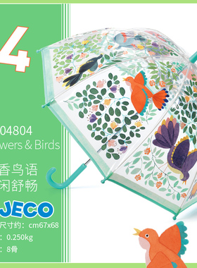 法国djeco儿童雨伞小孩男女童透明公主晴雨伞幼儿园学生可爱卡通