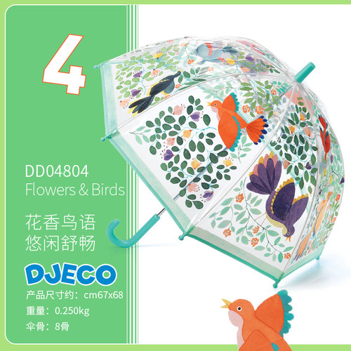 法国djeco儿童雨伞小孩透明公主