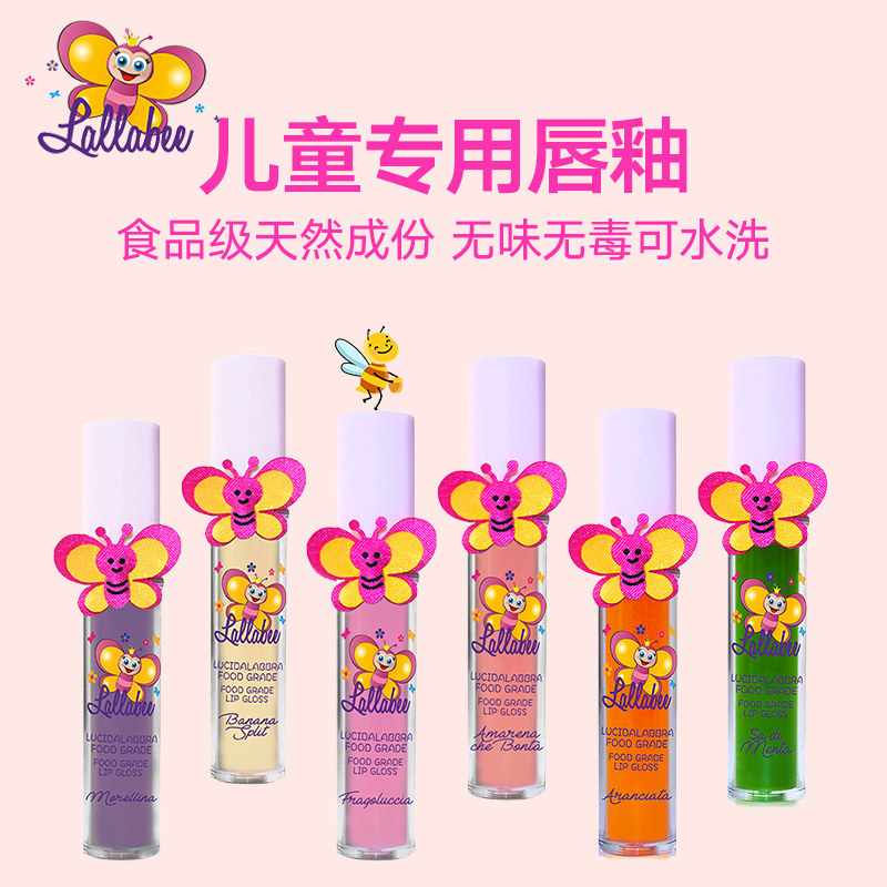 lallabee儿童唇釉保湿滋润小女孩公主唇彩无味无毒口红意大利进口
