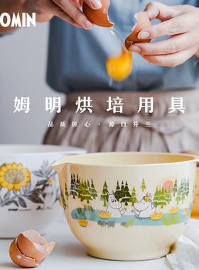 姆明MOOMIN烘焙碗沙拉密胺小碗沙拉碗料理碗多用途搅拌碗分格盘