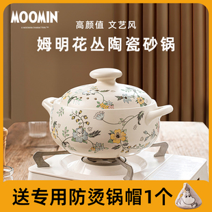 姆明moomin家用砂锅汤锅土锅耐高温陶瓷炖锅火锅煲仔饭沙锅石锅