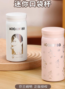 moomin姆明80周年便携保温水杯迷你口袋杯200ml316不锈钢