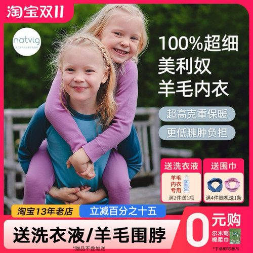 保暖内衣羊毛保暖内衣