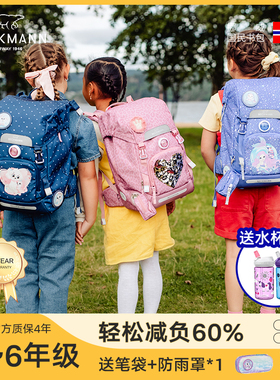 挪威Beckmann书包小学生一二三六年级轻便儿童护脊减负背包男女生