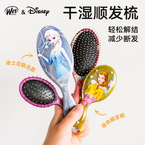 WetBrush气垫迪士尼联名款顺发梳