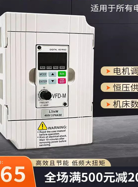 三相变频器电机台达调速 1.5-2.2-7.5千瓦风机恒压供水雕刻控制器