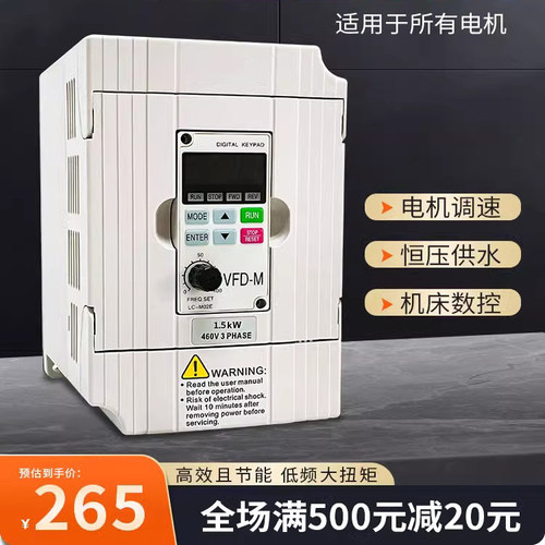 矢量变频器电机调速水泵风机雕刻