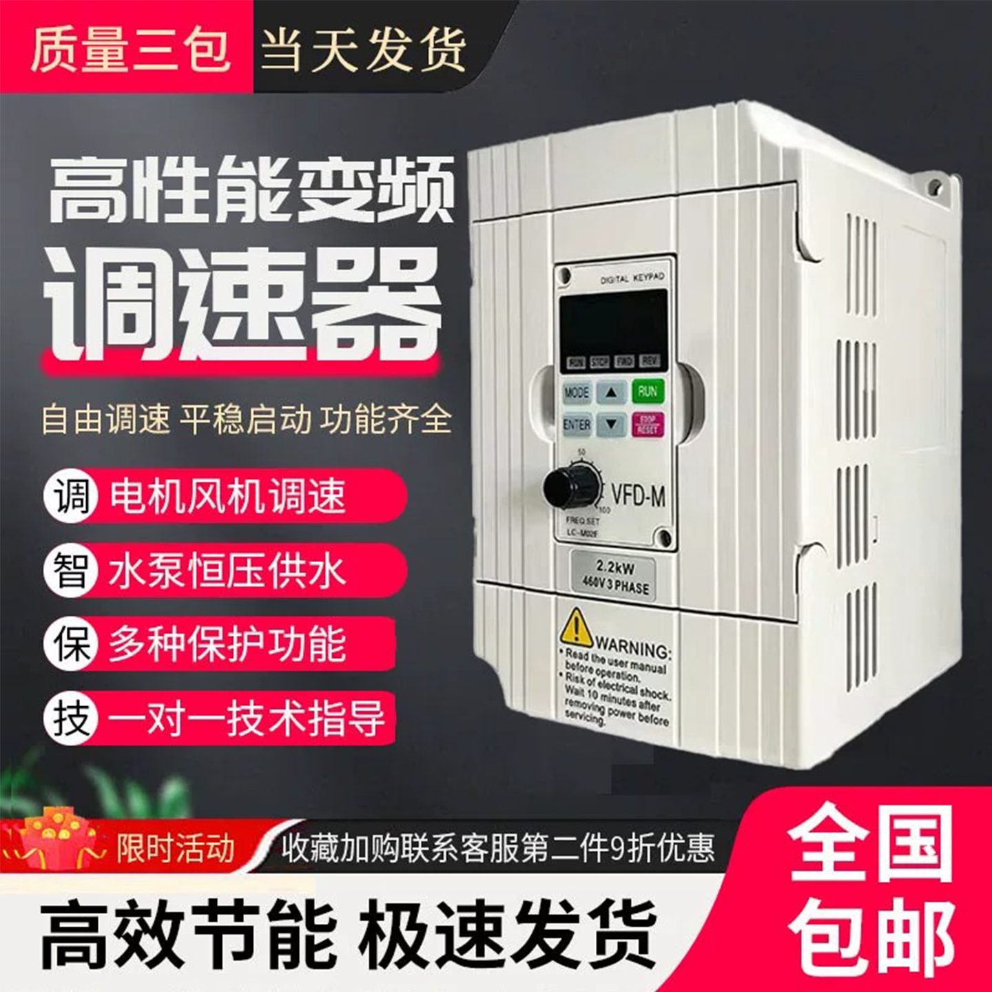 三相变频器电机台达调速 1.5-2.2-7.5千瓦风机恒压供水雕刻控制器