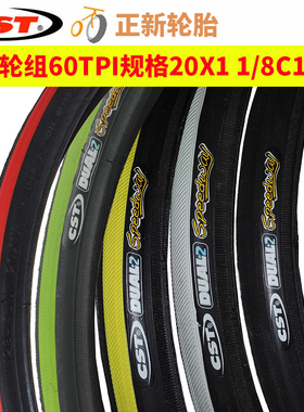 CST/正新20*1-1/8轮胎20X1-3/8 欧亚马451折叠自行车外胎20寸