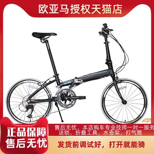 欧亚马铝合金折叠自行车