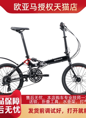 OYAMA/欧亚马酷炫M990HD四连杆避震20寸油压碟刹27变速折叠自行车