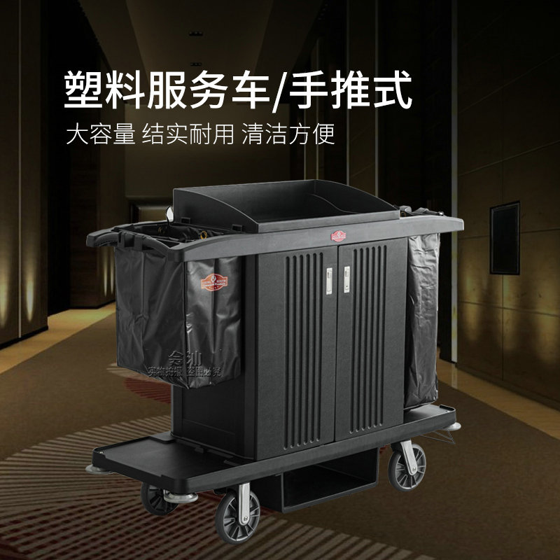 客房服务车保洁车多功能推车酒店专用工作清洁手推车宾馆布草收纳