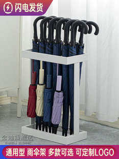 伞储架酒店大堂商业伞架银行家铁艺学校落地伞架