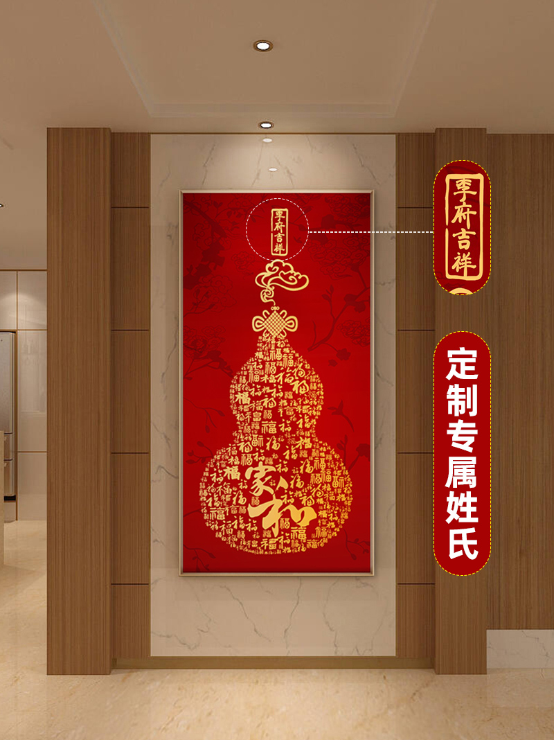 家和葫芦图十字绣线绣新中式大幅
