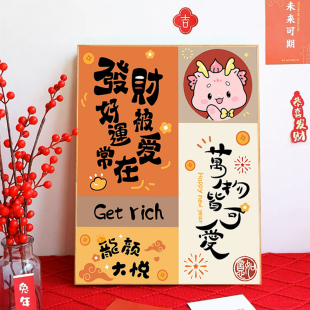 龙颜大悦钻石画2025新款发财喜庆龙年可爱卡通手工diy贴钻十字绣