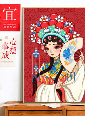 古风花旦钻石画2025新款客厅新中式美人图小件手工diy十字绣带框