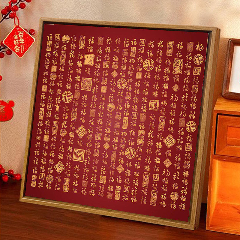 百福图钻石画手工diy贴钻画好寓意送长辈十字绣正方形客厅装饰画,居家布艺,钻石绣,淘宝优惠券,粉丝福利购,淘宝优惠卷