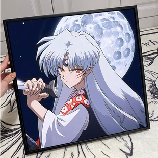 杀生丸钻石画手工diy贴钻画2025新款十字绣成人解闷打发时间礼物