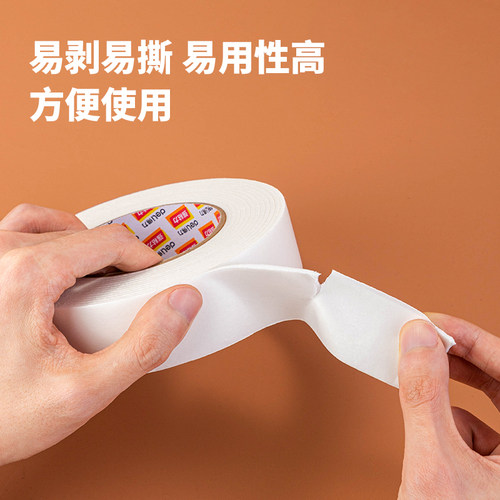 4卷/双面胶带强力固定海棉强粘两面胶纸胶带高粘度不留痕易撕办公